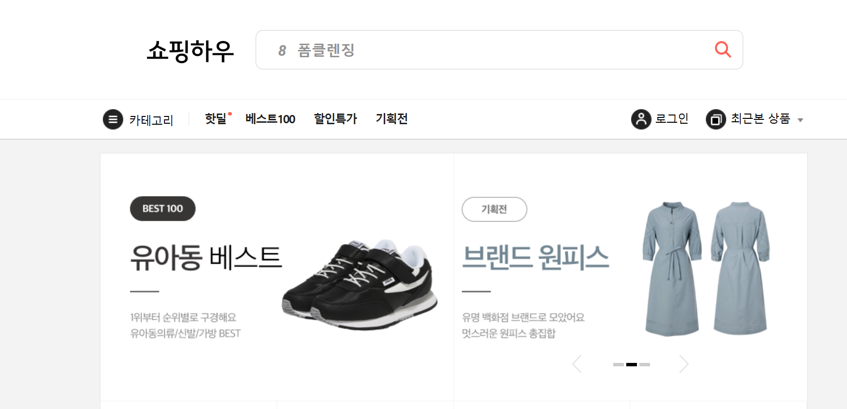 Kakao Shopping